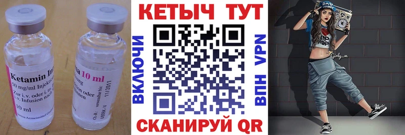Кетамин ketamine  hydra как зайти  Инсар 
