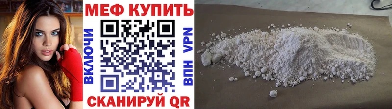 что такое Инсар Мефедрон мука