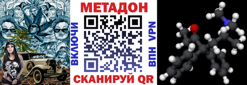 Метадон VHQ  Инсар 