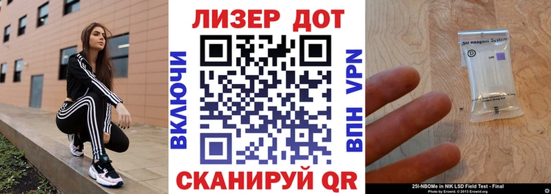 Марки N-bome 1,5мг купить наркоту Инсар